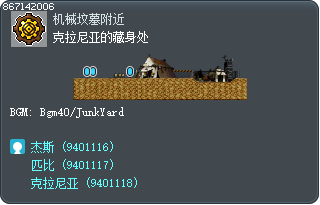 克拉尼亚的藏身处 Tooltip