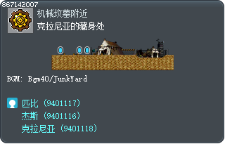 克拉尼亚的藏身处 Tooltip