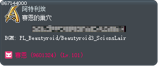 赛恩的巢穴 Tooltip