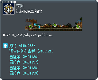 远征队总部前院 Tooltip