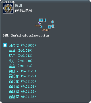 远征队总部 Tooltip