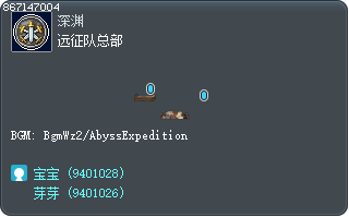 远征队总部 Tooltip