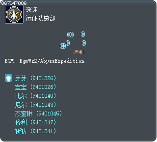 远征队总部 Tooltip