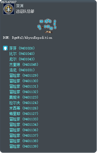 远征队总部 Tooltip