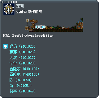 远征队总部前院 Tooltip