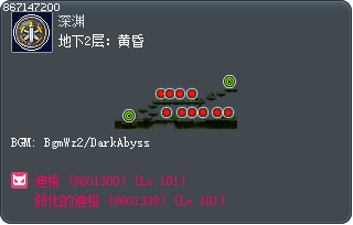 地下2层：黄昏 Tooltip