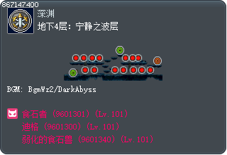 地下4层：宁静之波层 Tooltip