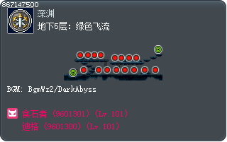 地下5层：绿色飞流 Tooltip