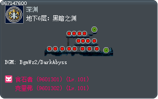 地下6层：黑暗之渊 Tooltip