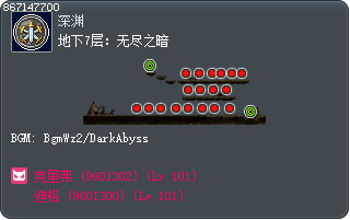 地下7层：无尽之暗 Tooltip