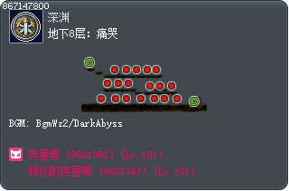 地下8层：痛哭 Tooltip