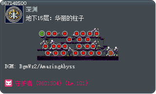 地下15层：华丽的柱子 Tooltip