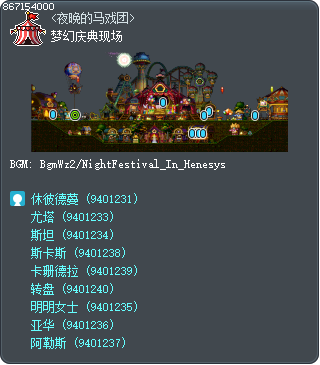 梦幻庆典现场 Tooltip