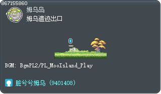 姆嗚的遺跡出口 Tooltip