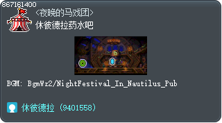 休彼德拉药水吧 Tooltip