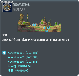 深渊入口 Tooltip