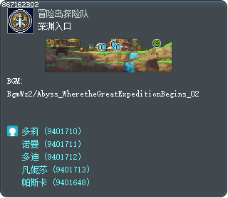 深渊入口 Tooltip