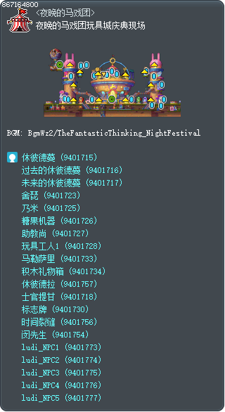 夜晚的马戏团玩具城庆典现场 Tooltip
