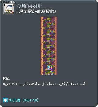 玩具城展望台电梯搭乘场 Tooltip