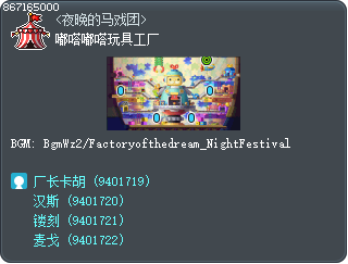 嘟嗒嘟嗒玩具工厂 Tooltip