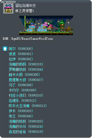 Beast Tamer Epilogue 1 Tooltip