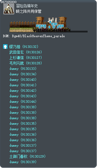 晓之阵共同保管 Tooltip