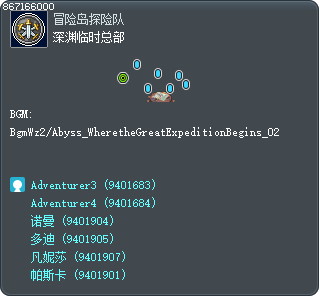 深渊临时总部 Tooltip