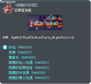 百草堂游船 Tooltip