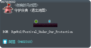 守护庆典 <退出地图> Tooltip