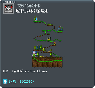 地球防御本部的某处 Tooltip