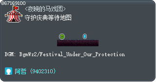 守护庆典等待地图 Tooltip