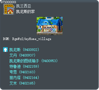凯尼斯的家 Tooltip
