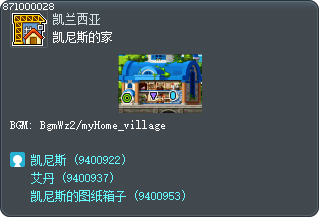 凯尼斯的家 Tooltip