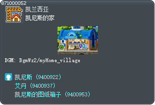 凯尼斯的家 Tooltip
