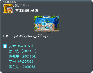 艾米咖啡1号店 Tooltip