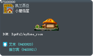 小蘑菇屋 Tooltip