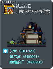 月夜下的万圣节住宅 Tooltip