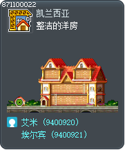 整洁的洋房 Tooltip