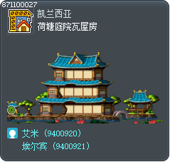 荷塘庭院瓦屋房 Tooltip