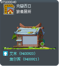 旅者居所 Tooltip