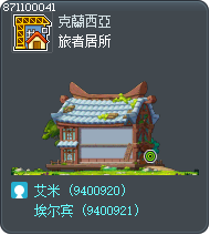 旅者居所 Tooltip