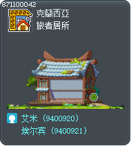 旅者居所 Tooltip
