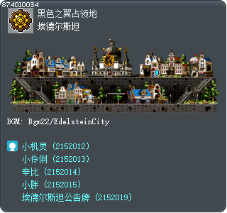 埃德爾斯坦 Tooltip