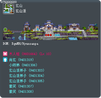 玄山派 Tooltip