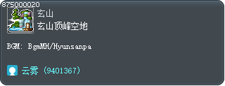 玄山顶峰空地 Tooltip