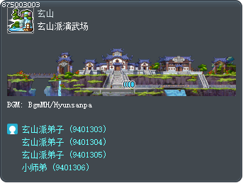玄山派演武场 Tooltip