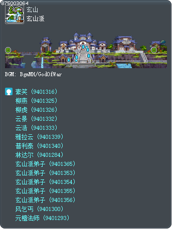 玄山派 Tooltip