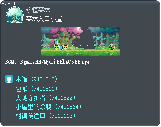 森林入口小屋 Tooltip