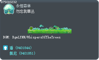 勿忘我草丛 Tooltip