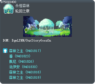 轮回之泉 Tooltip